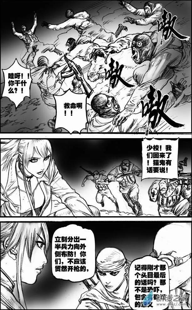 第58回 绝境底层（四）-第58话