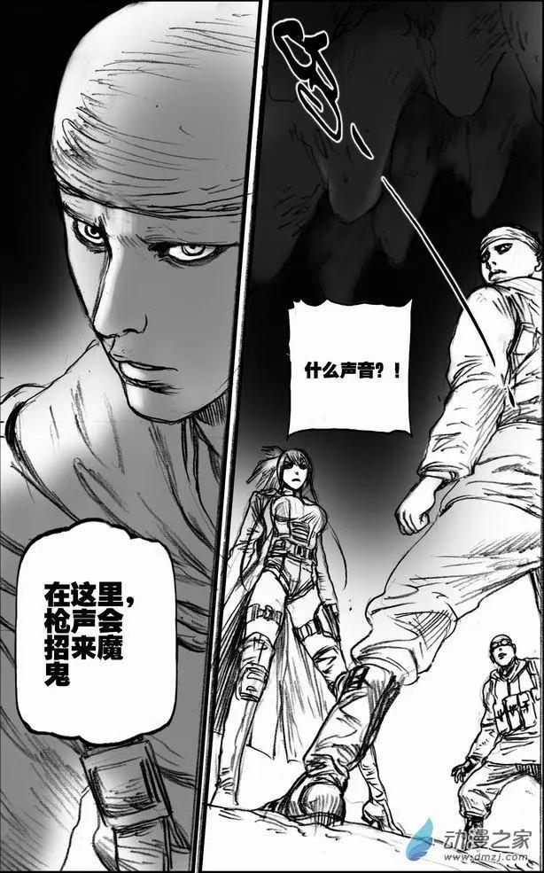第58回 绝境底层（四）-第58话