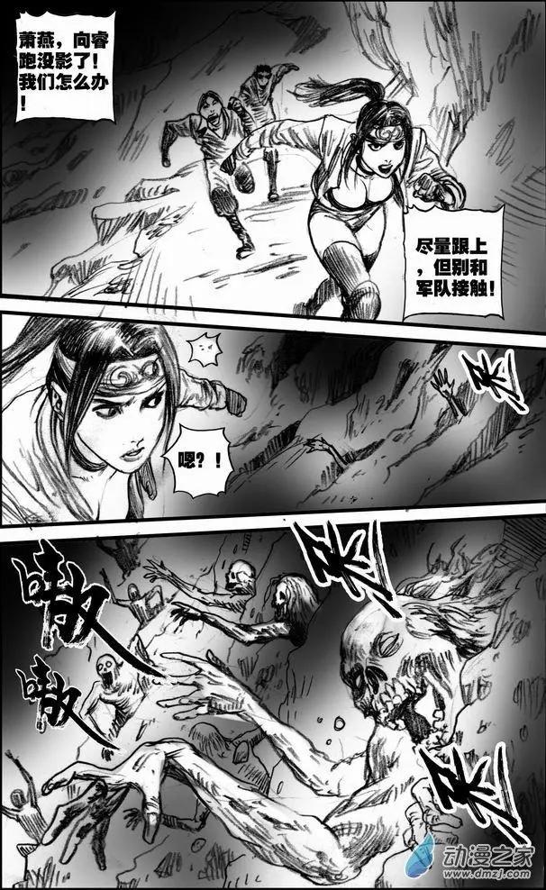 第58回 绝境底层（四）-第58话