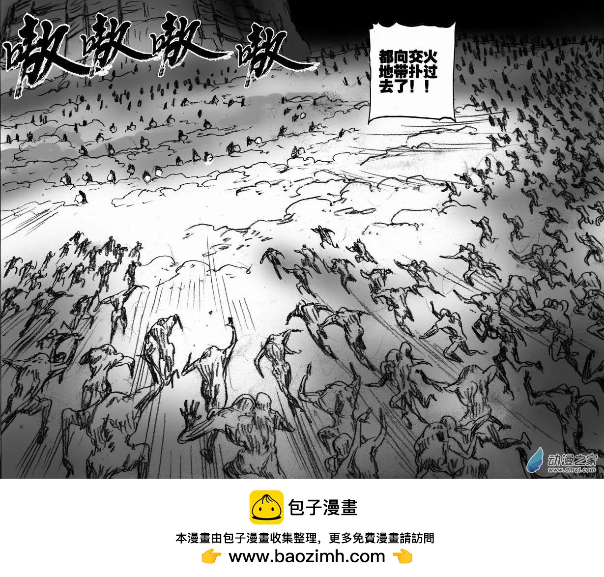 第58回 绝境底层（四）-第58话