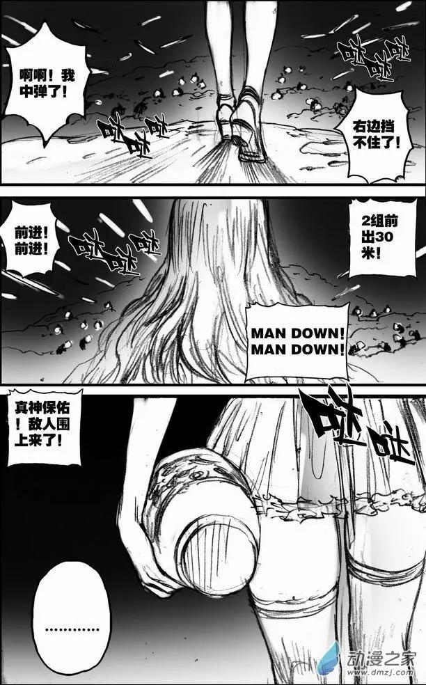 第58回 绝境底层（四）-第58话