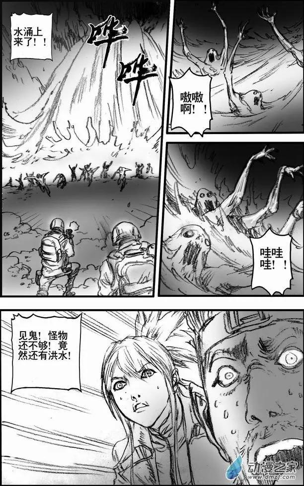 第60回 阿迪力的谢幕-第60话