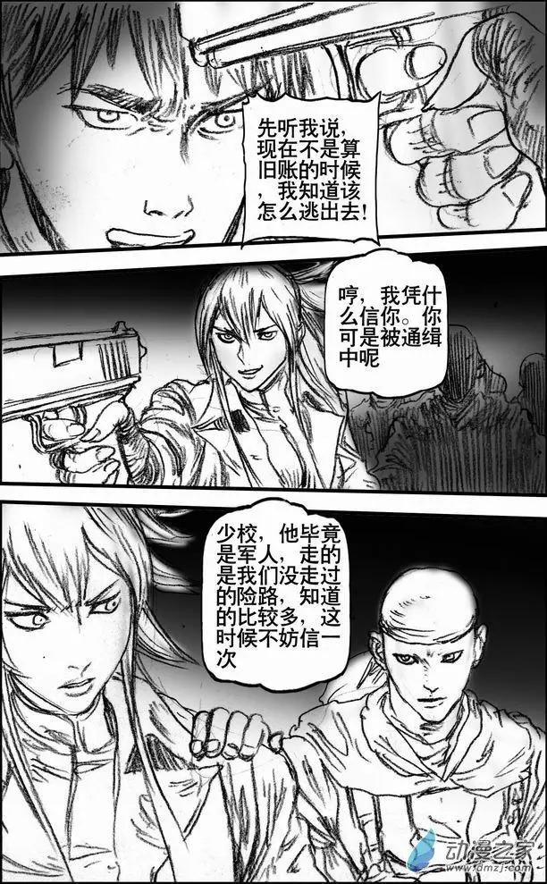 第60回 阿迪力的谢幕-第60话