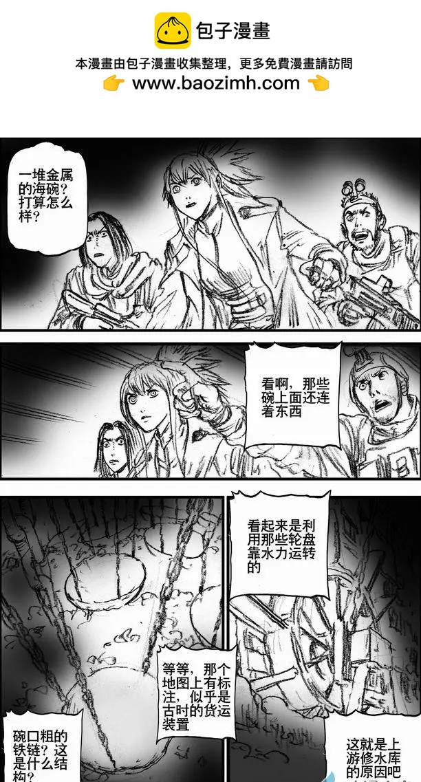 第60回 阿迪力的谢幕-第60话