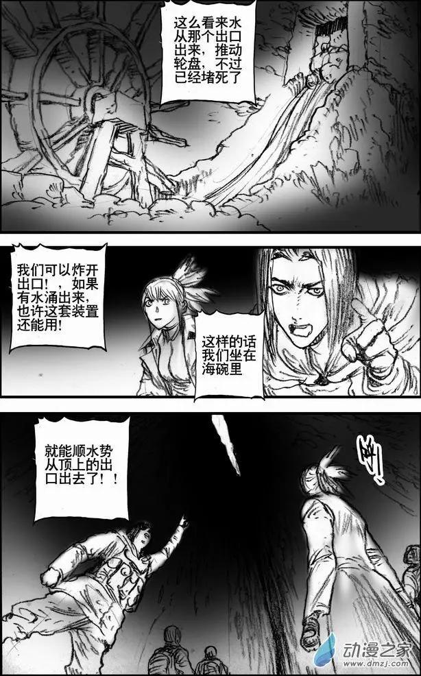 第60回 阿迪力的谢幕-第60话
