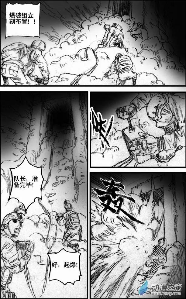 第60回 阿迪力的谢幕-第60话