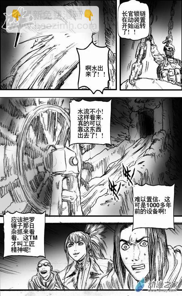 第60回 阿迪力的谢幕-第60话