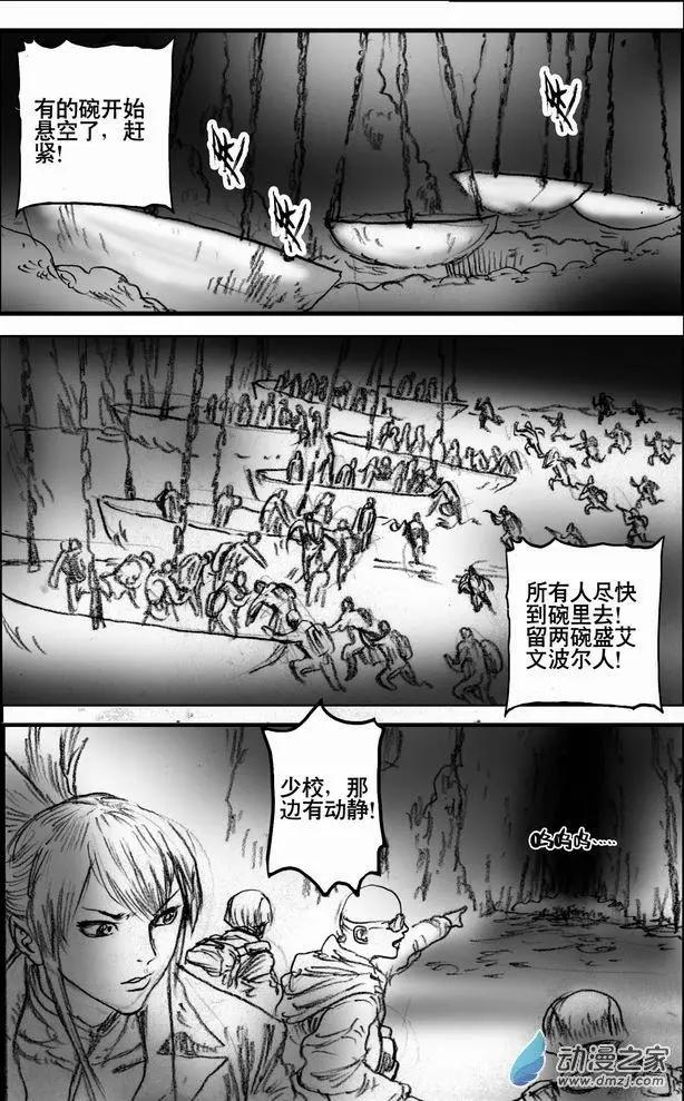 第60回 阿迪力的谢幕-第60话