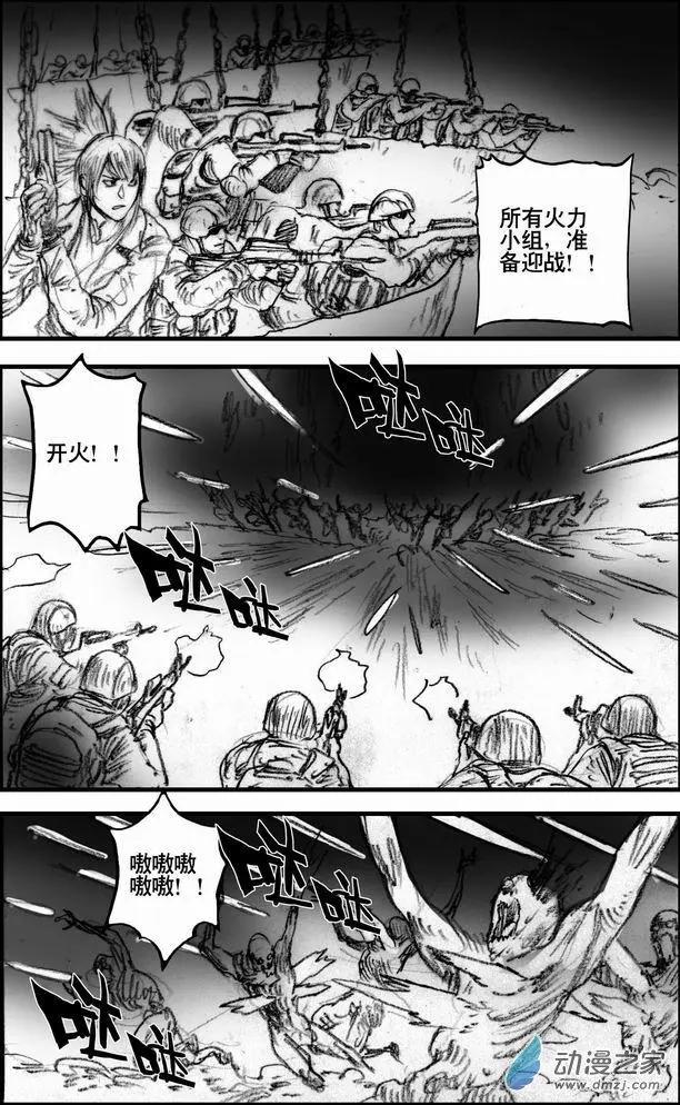 第60回 阿迪力的谢幕-第60话