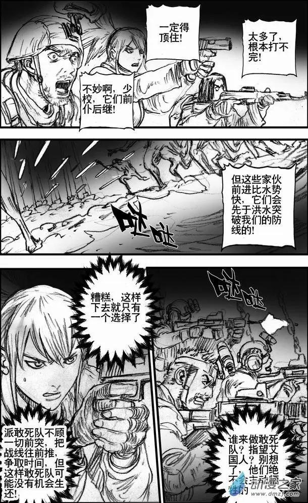 第60回 阿迪力的谢幕-第60话