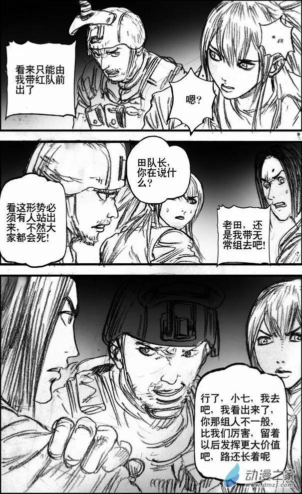 第60回 阿迪力的谢幕-第60话