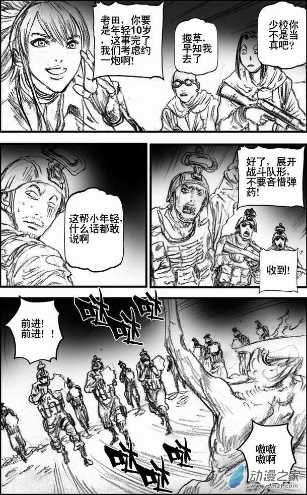 第60回 阿迪力的谢幕-第60话