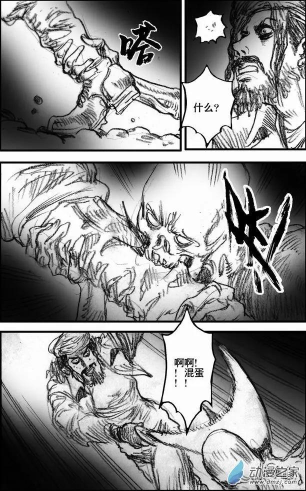 第60回 阿迪力的谢幕-第60话