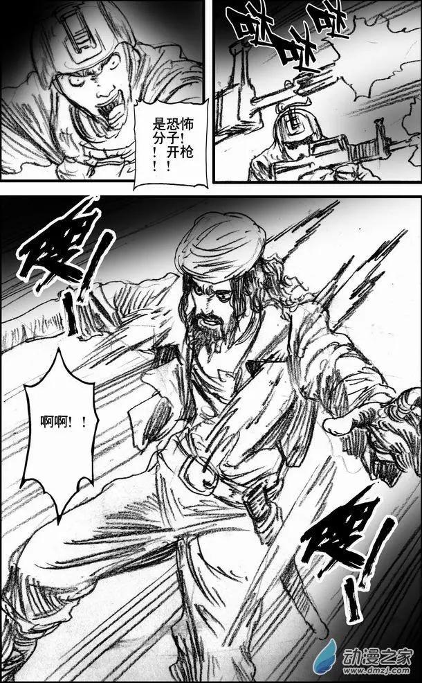 第60回 阿迪力的谢幕-第60话
