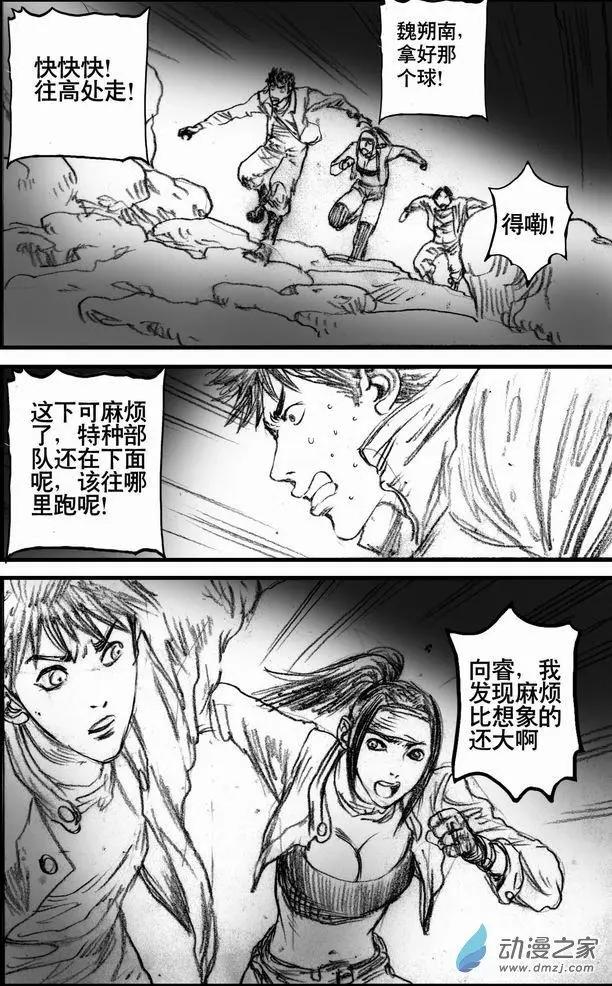 第60回 阿迪力的谢幕-第60话