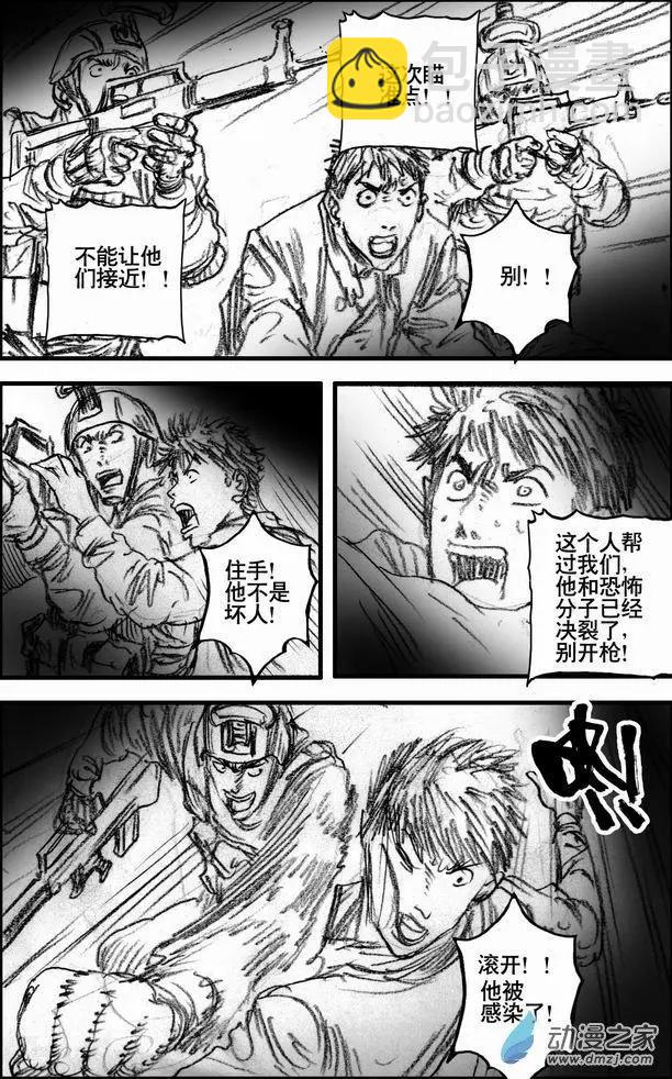 第60回 阿迪力的谢幕-第60话