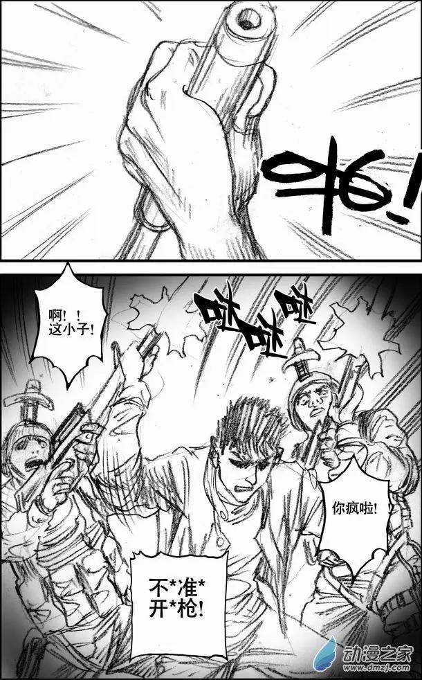 第60回 阿迪力的谢幕-第60话