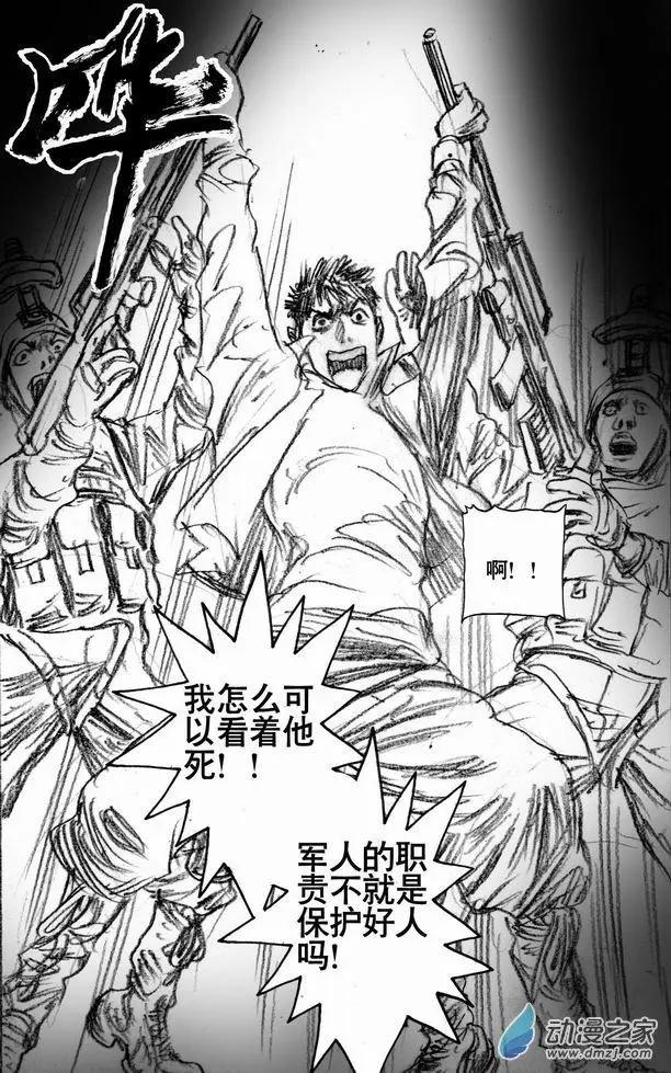 第60回 阿迪力的谢幕-第60话