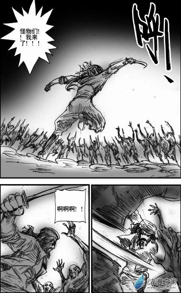 第60回 阿迪力的谢幕-第60话