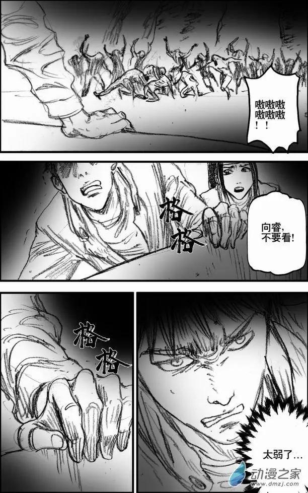 第60回 阿迪力的谢幕-第60话
