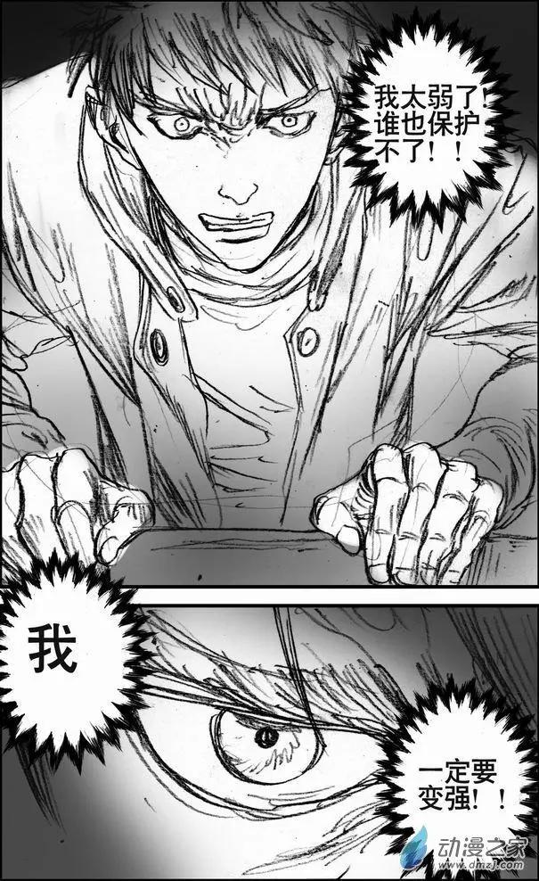 第60回 阿迪力的谢幕-第60话