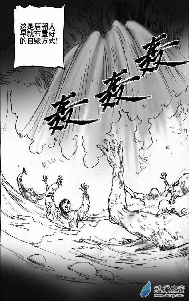 第60回 阿迪力的谢幕-第60话