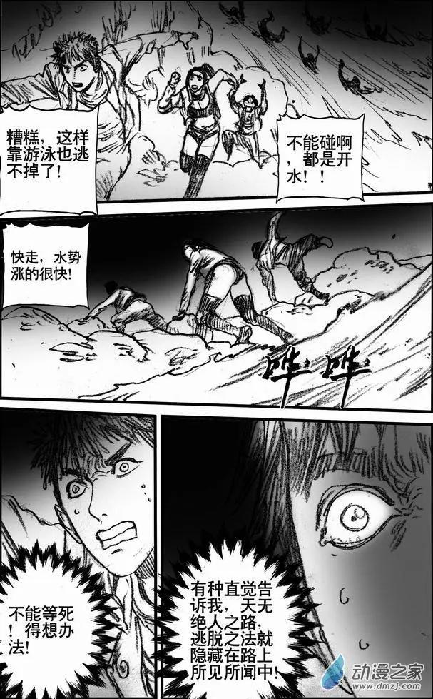 第60回 阿迪力的谢幕-第60话