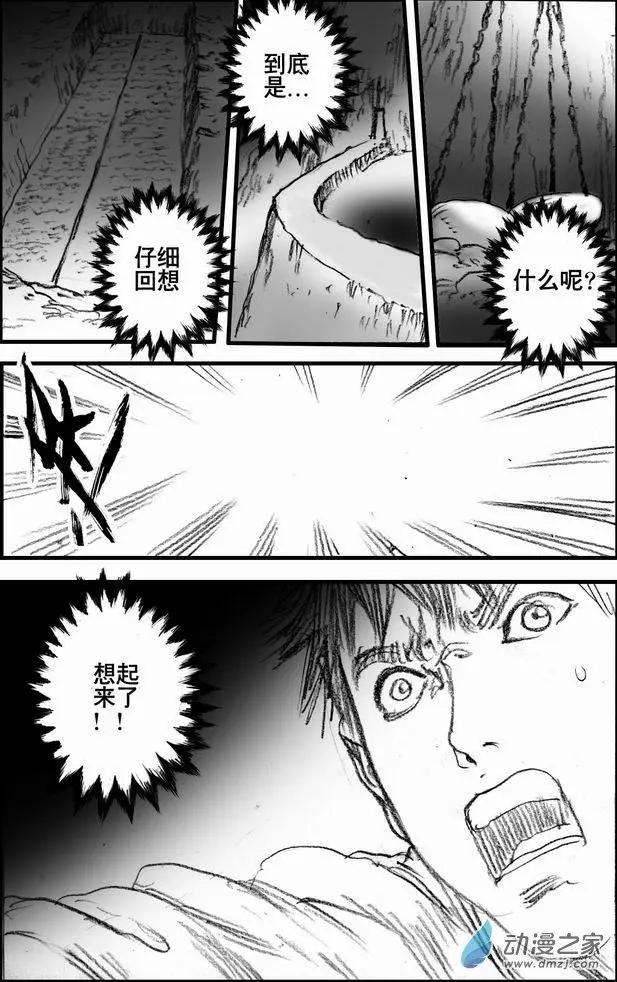 第60回 阿迪力的谢幕-第60话