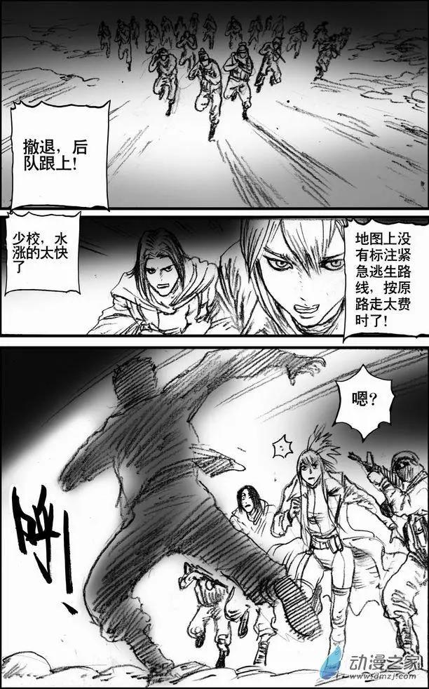 第60回 阿迪力的谢幕-第60话