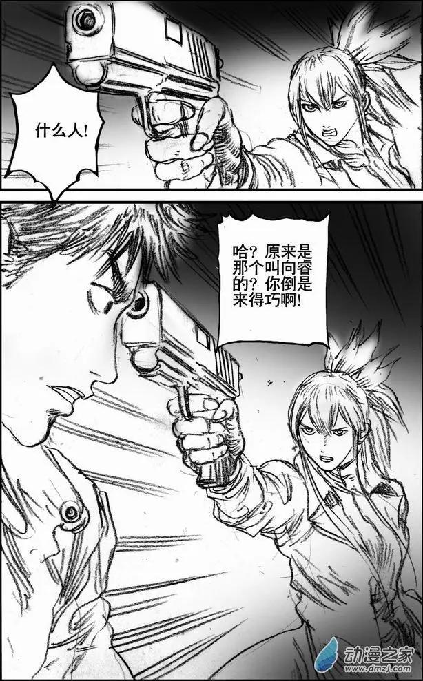 第60回 阿迪力的谢幕-第60话