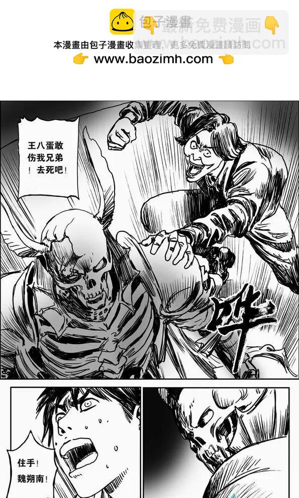 第62回 绝境逃亡（二）-第62话