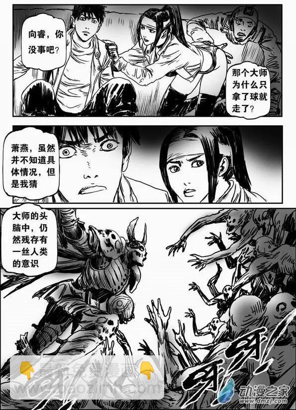 第62回 绝境逃亡（二）-第62话