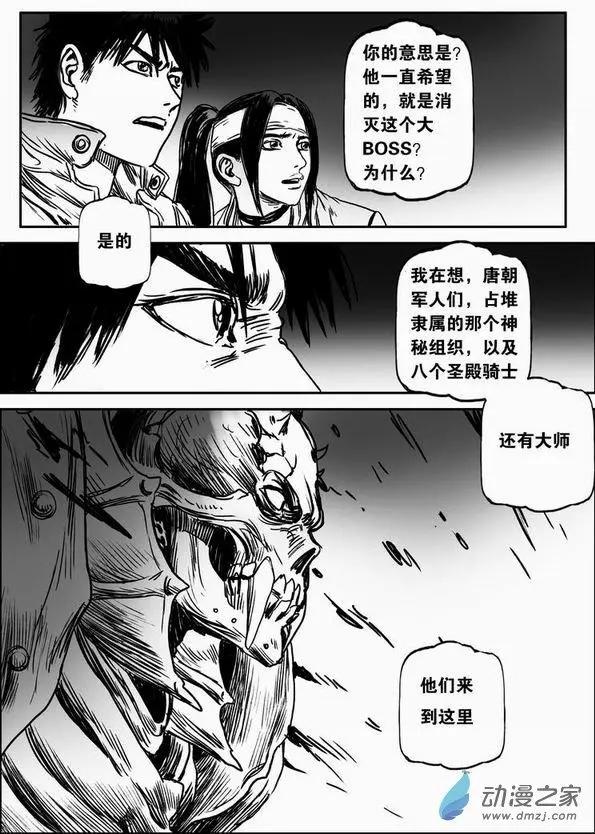 第62回 绝境逃亡（二）-第62话