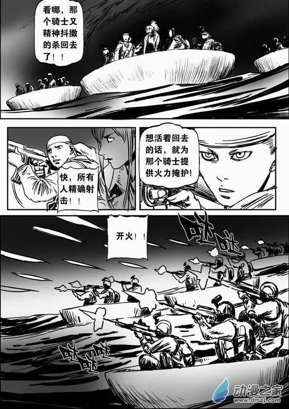 第62回 绝境逃亡（二）-第62话