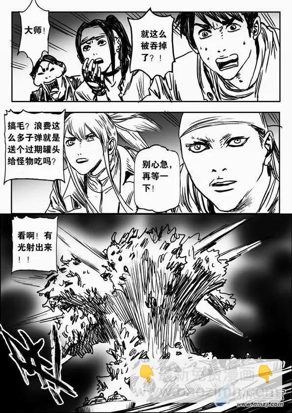 第62回 绝境逃亡（二）-第62话