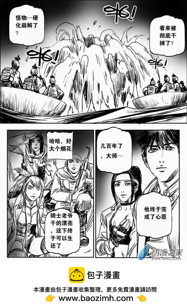 第62回 绝境逃亡（二）-第62话