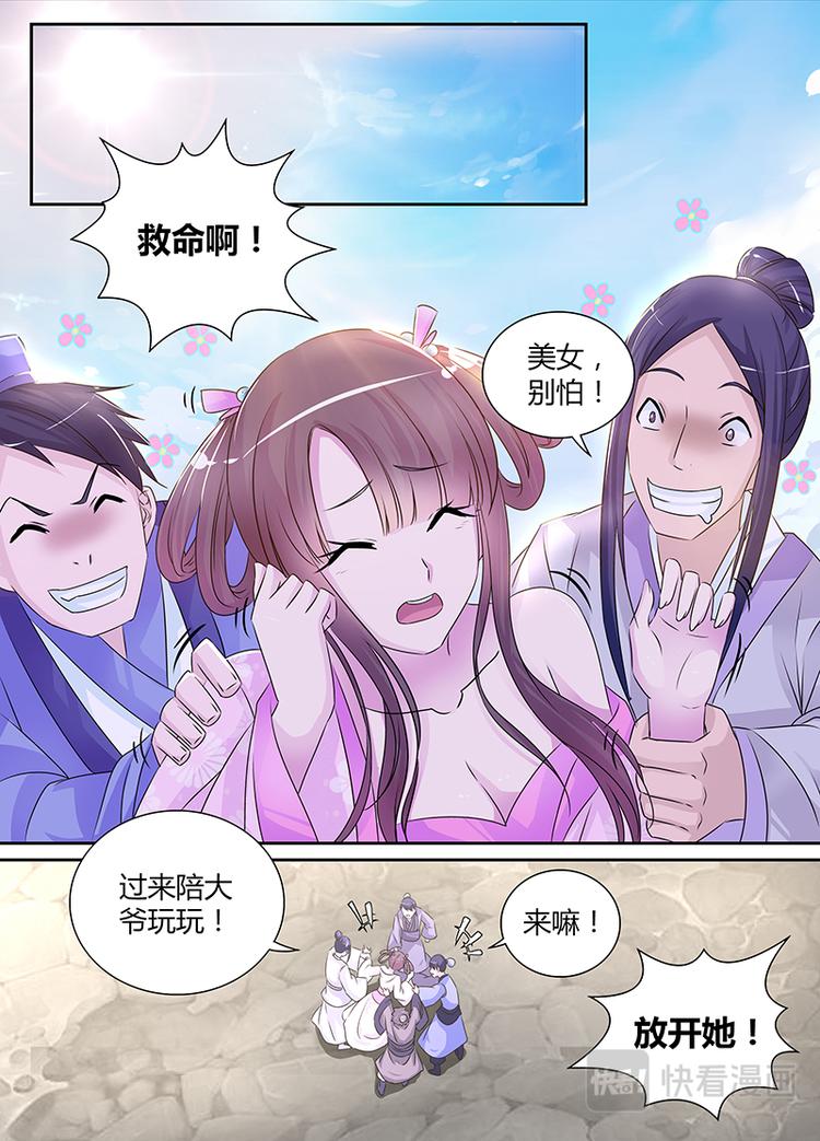 第二话-第2话