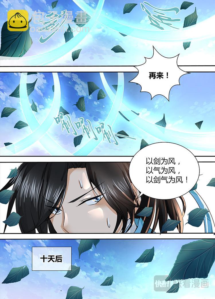第二话-第2话