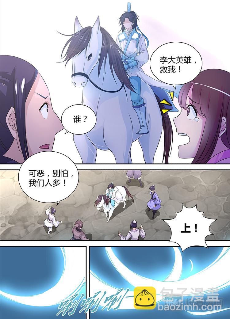 第二话-第2话