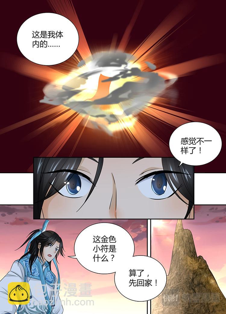 第二话-第2话