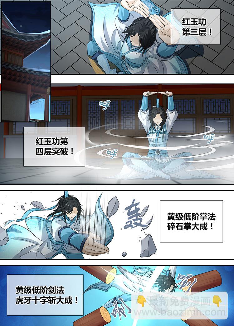 第二话-第2话