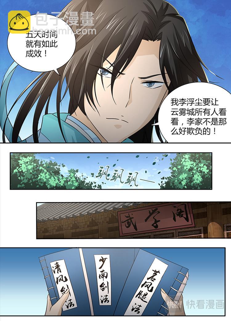 第二话-第2话