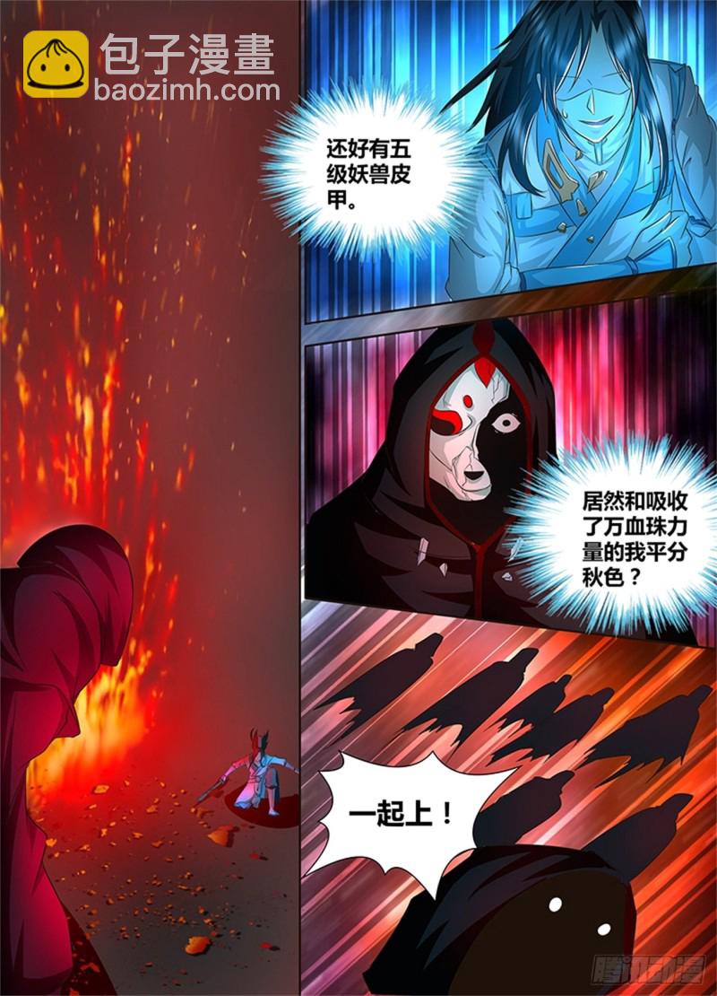 第一百零四话-第104话