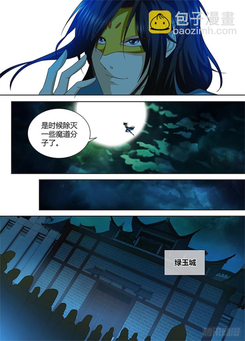 第一百零四话-第104话