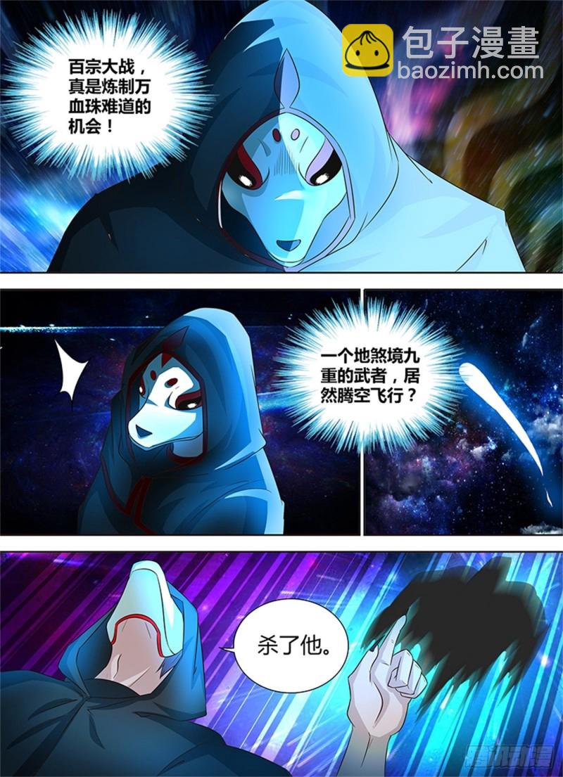 第一百零四话-第104话