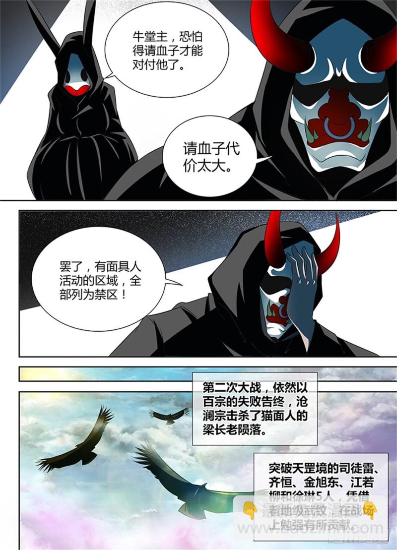 第一百零六话-第106话