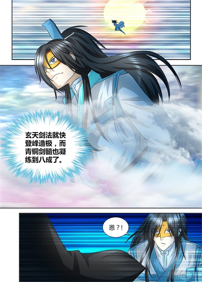 第一百零六话-第106话