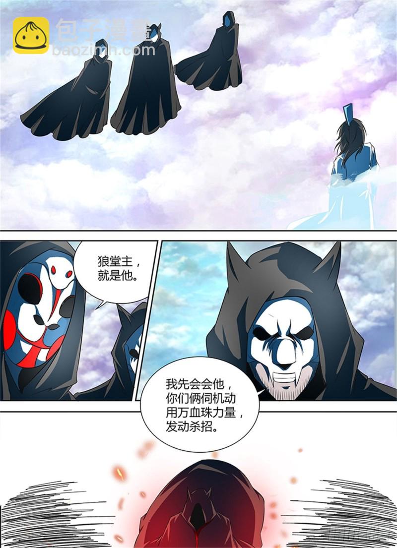 第一百零六话-第106话