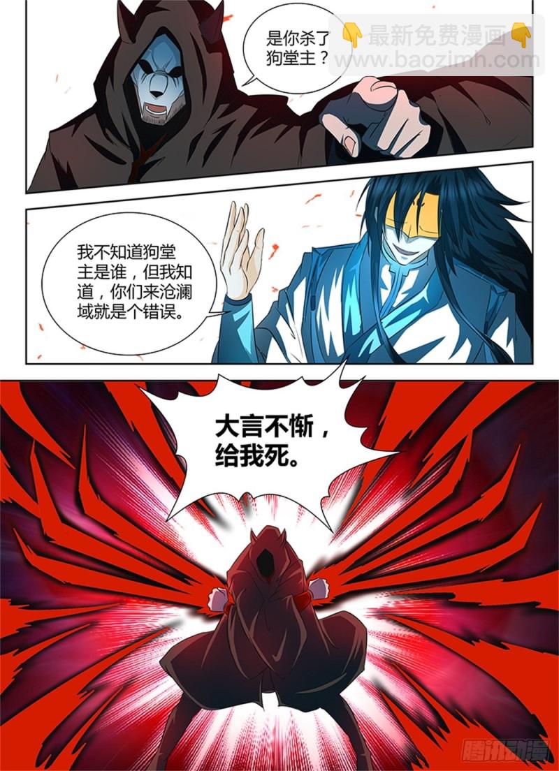 第一百零六话-第106话