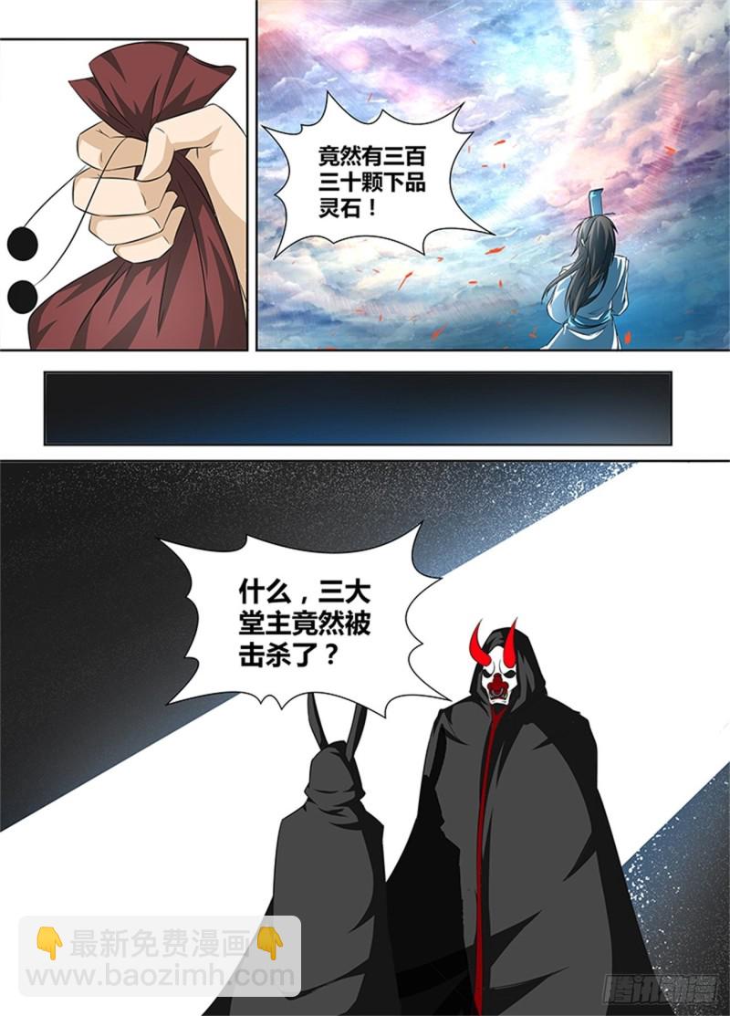 第一百零六话-第106话